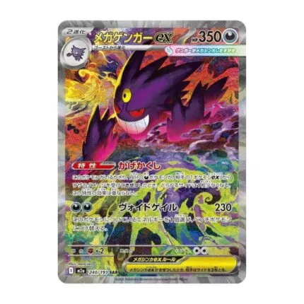 Mega Gengar ex SAR front of card